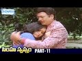 Simha Swapnam Telugu Full Movie Jagapathi Babu Krishnam Raju Jayasudha Part 11
