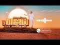TVK Unga Vijay Song Ringtone Download Vijay TVK Maanadu Ringtones Ever