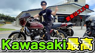 【kawasaki】視聴者とのツーリングに参加した結果、気付けば周りはカワサキ車両。(GS1200ss)