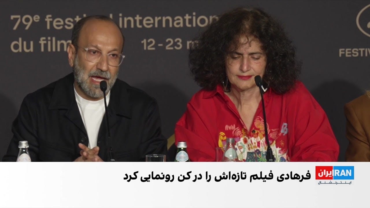 اصغر فرهادی: کشته شدن تعداد زیادی از معترضان بی‌گناه بسیار دردناک بود