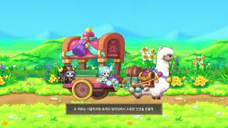 메이플스토리 운영자의 편지 2026의 시작