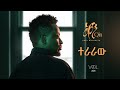 Abel Mulugeta Teraraw አቤል ሙሉጌታ ተራራው New Ethiopian Music 2025