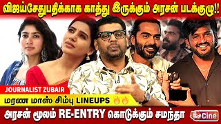 Download lagu கூடிய விரைவில் இணையும் SIMBU & MANIRATNAM - JOURNALIST ZUBAIR | VETRIMARAN | ARASAN | VJS mp3 Download lagu கூடிய விரைவில் இணையும் SIMBU & MANIRATNAM - JOURNALIST ZUBAIR | VETRIMARAN | ARASAN | VJS mp3