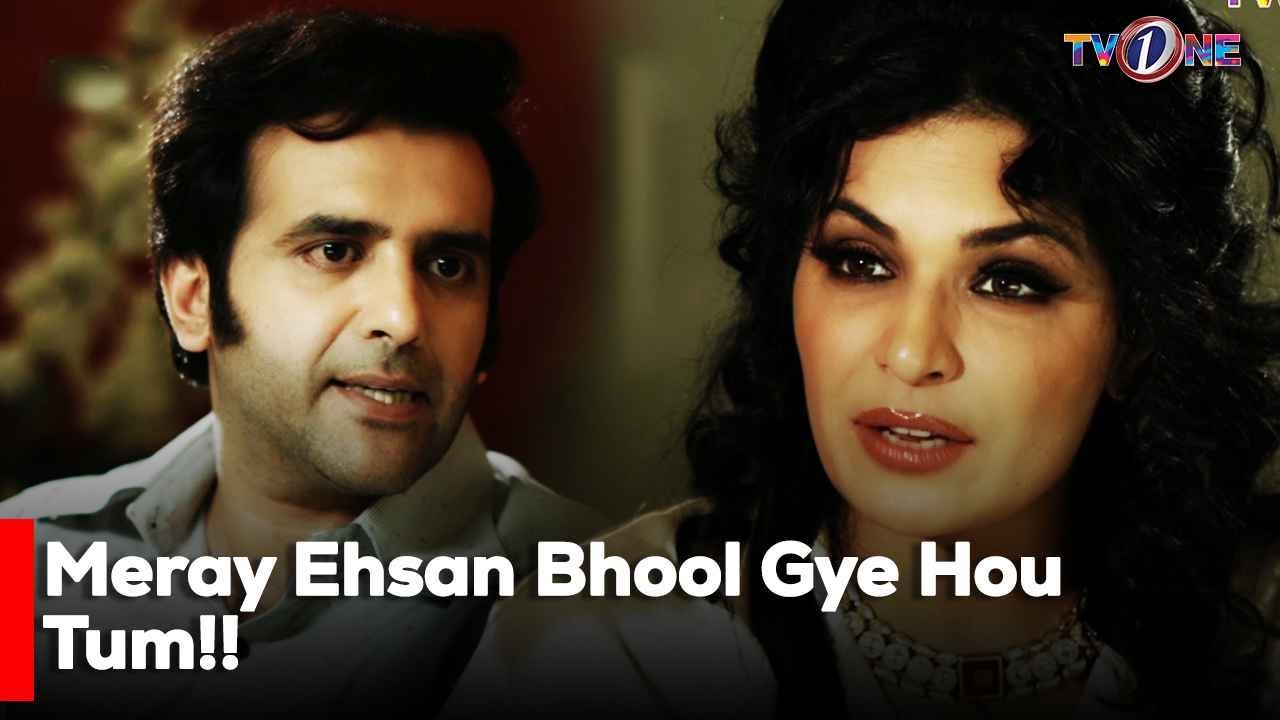 Meray Ehsan Bhool Gye Hou Tum!!| Saba Qamar | Mikaal Zulfiqar | Meera | Tv One |