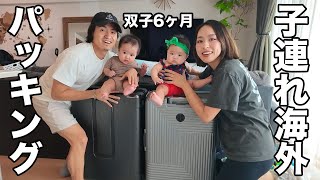 It's super hectic! Mom and Dad packing for a family with twins overseas!