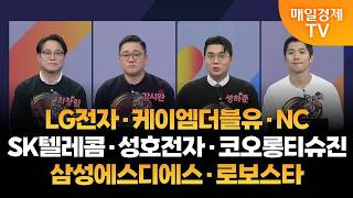 [종목살생부] 용호상박/ 최창림 MBN골드매니저/ 강시완 MBN골드매니저/ 성하준 MBN골드매니저/ 이가람 …