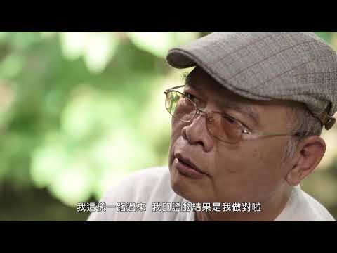 作家系列影片─渡也