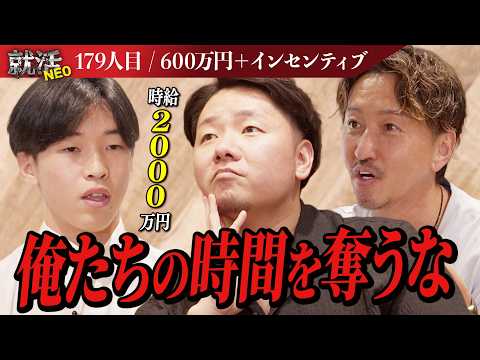 経済学科 社長たちの忠告を無視し続けた求職者に田代社長が吠える！？【中村 健一郎】〔179人目〕就活NEO