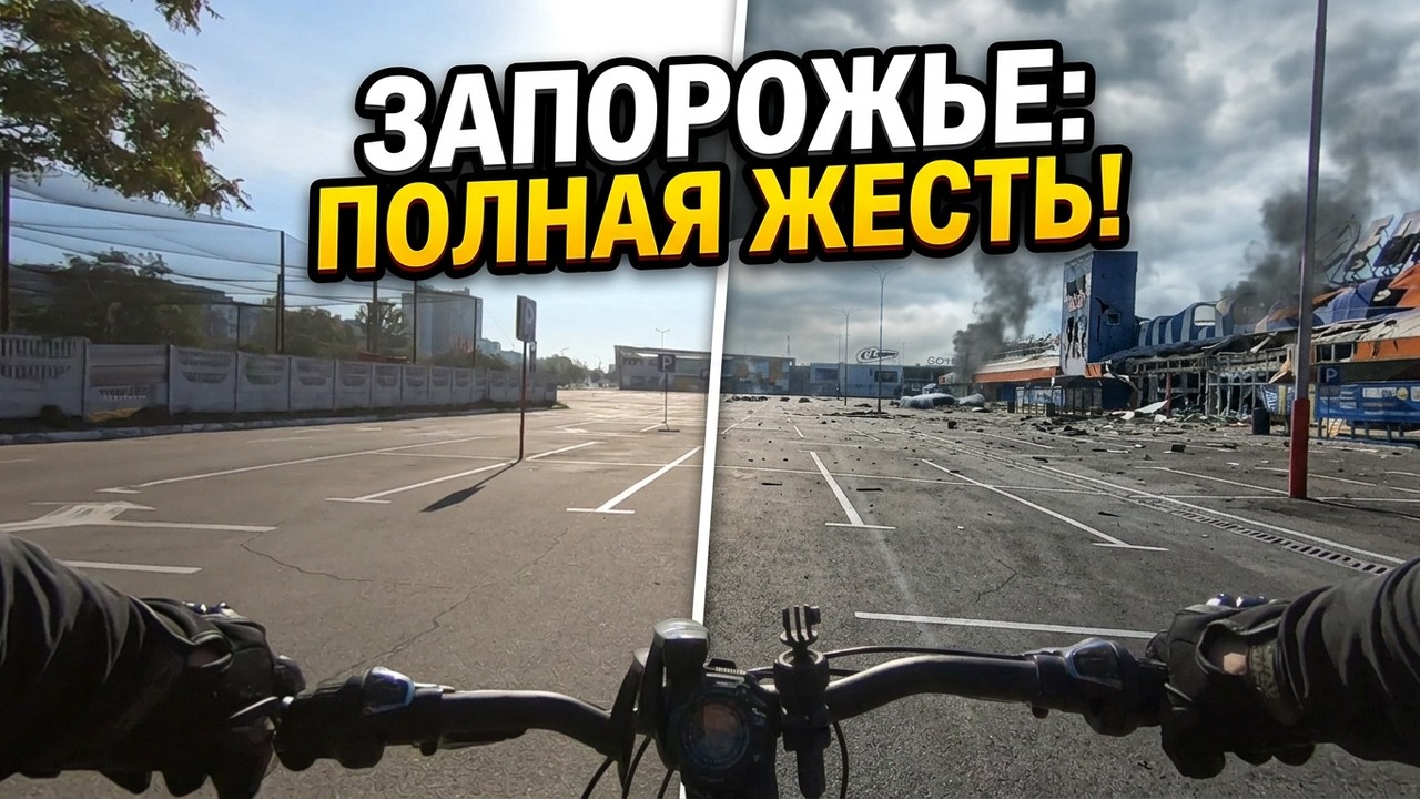 Запорожье ЖЕСТЬ ПОЛНАЯ !!! ЭПИЦЕНТР И СИТИ МОЛЛ !!!