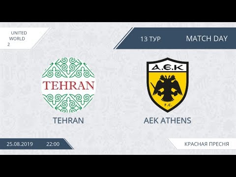 AFL19. United World 2. Day 13. Tehran - AEK
