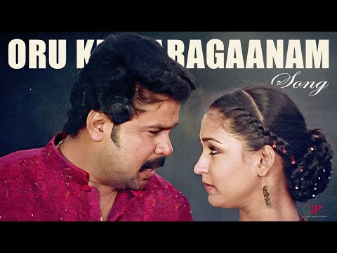 Oru Kinnaraganam - Video | Speed Track Movie Songs | Dileep | Gajala | Riyaz Khan | Madhu Warrier