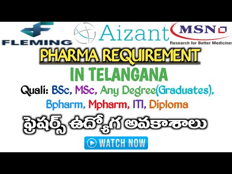 ఫార్మ లో కొత్త ఉద్యోగాలు || LEATEST PHARMA JOBS || FRESHERS JOBS || PHARMA JOBS || PHARMA JOB IN HYD