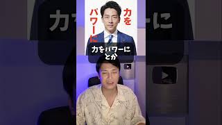 小泉進次郎の自民党総裁選はヤバイ