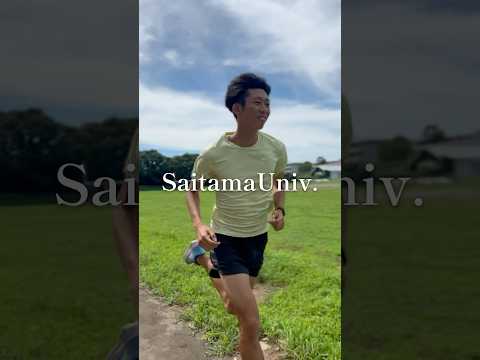 学校教育教員養成課程 暑熱順化。#埼玉大学 #ランニング #陸上 #箱根駅伝 #trackandfield #陸上競技 #shorts #running #runner #marathon #マラソン #部活 #大学生