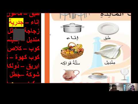 اللهجة العراقية - كلمات المطبخ Iraqi dialect - kitchen words