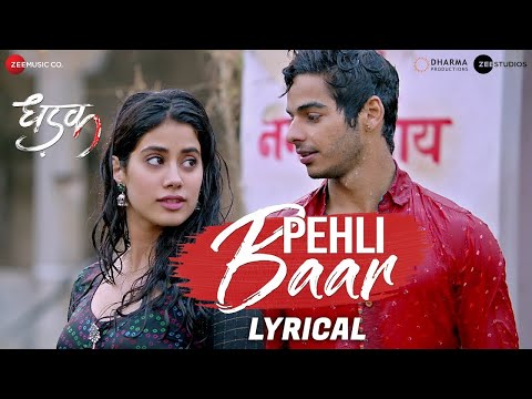 Pehli Baar - Lyrical | Dhadak | Ishaan & Janhvi | Ajay Gogavale | Ajay-Atul | Amitabh Bhattacharya