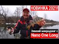 Long NSRE 652 XULS 0.5-3 грамм