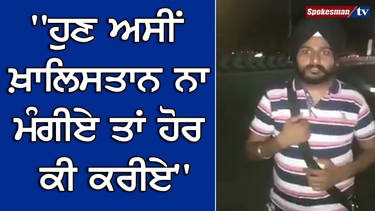 Demand for Khalistan Demand for Khalistan
