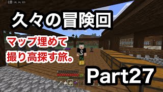 【サワクラ】マップを旅に出る。撮り高ってあるの？　マイクラBE実況part27