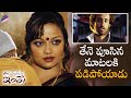 Ee Vayasu Inthe Movie Romantic Conversation Aradhana Jagota Satyajeet Latest Telugu Movie 2022
