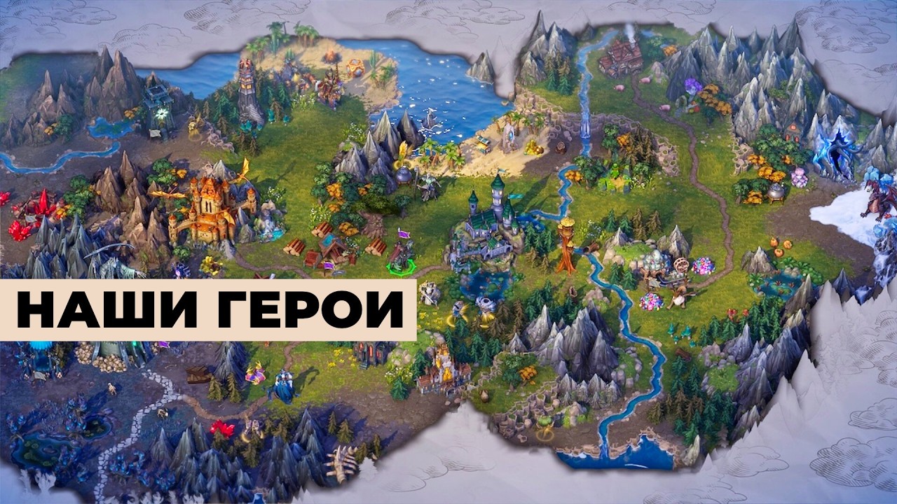 [СТРИМ] Спасибо! Heroes of Might and Magic: Olden Era