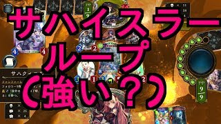 【シャドバ実況】争いは醜い(おまえがな)