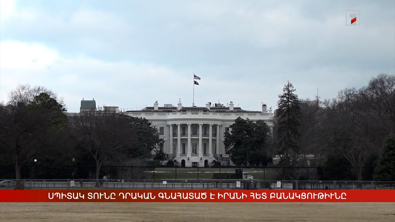 Արևմտահայերէն լուրեր. Ապրիլ 14. 2025