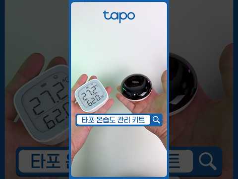 에어컨 리모컨과 헤어질 결심 | Tapo H110 + T315