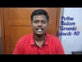 தூக்கம் Sleeping Pothu Nalam Virumbi Sleeping தூக்கம் Goodsleeping