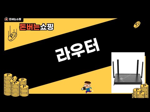 가성비/최신 와이파이 공유기 추천: TL-MR100, BE230, A604SR 외