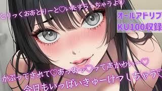かぷってちゅーちゅーされるハロウィンであまとろボイスに溶かされちゃう♡
