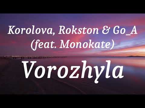 Korolova, Rokston & Go_A (feat. Monokate) - Vorozhyla (lyrics)