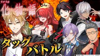 【パチスロ】6時間3機種タッグバトル！｜スマスロ 化物語【 #にじパチ部 コラボ/伏見ガク】