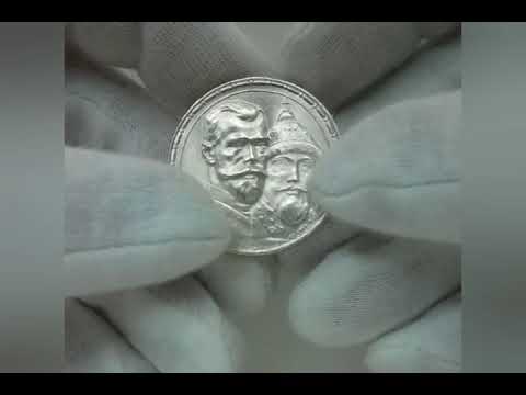 Lot 2049 Russia 1 Rouble 1913 BC Romanov's 300th Anniversary