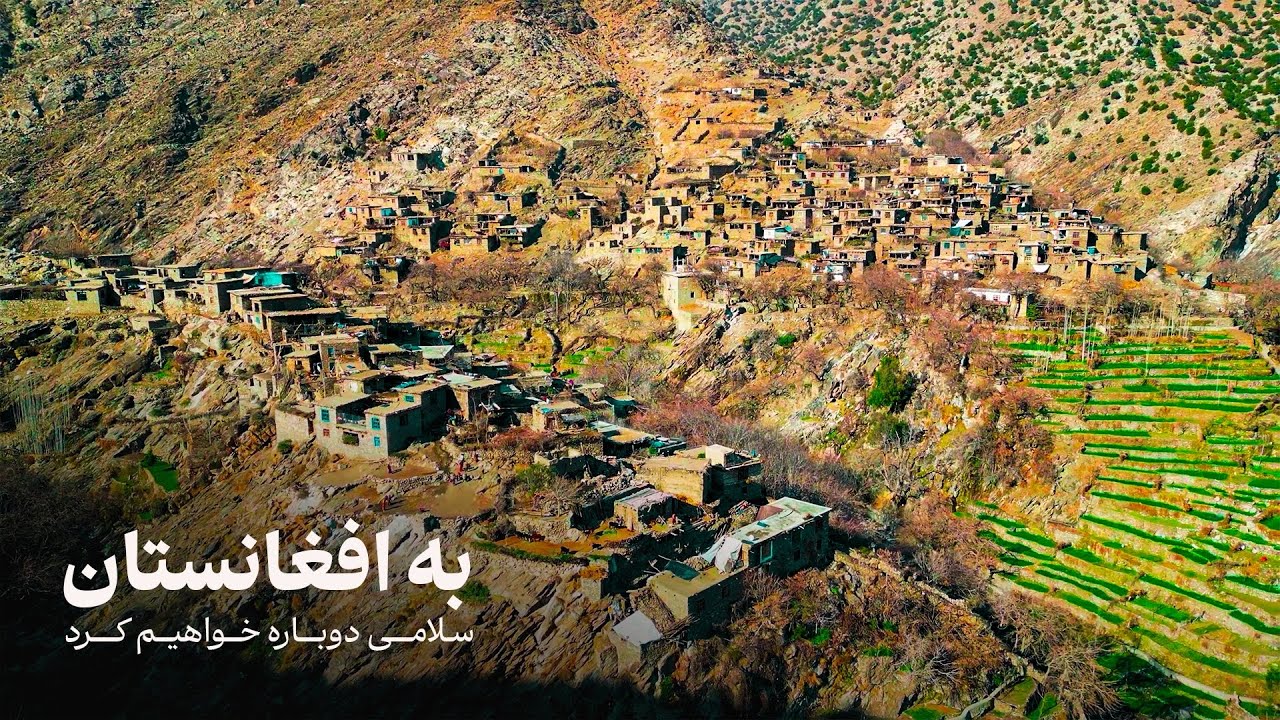 Coming soon, Afghanistan