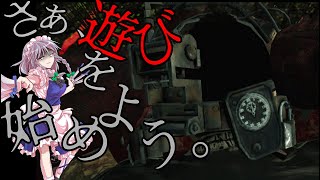 【DBD】さぁ、遊びを始めよう。紅魔組の狩りゲーム＃1【八頭身ゆっくり実況】