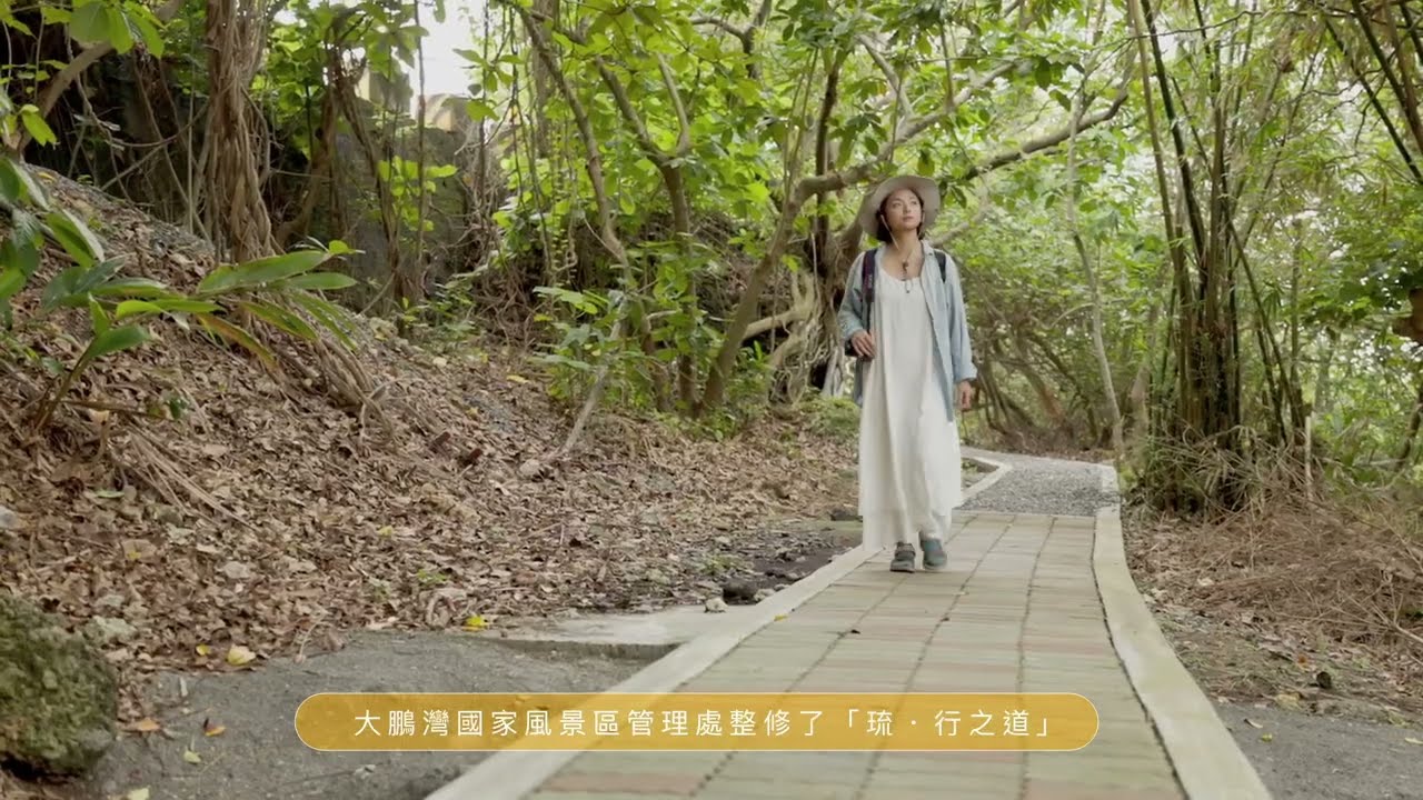 琉行之道 來琉球走陸