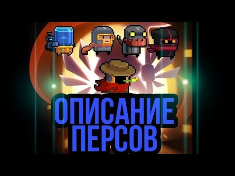 описание всех персонаже Soul Night.часть 1