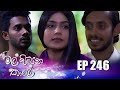 Mal Pipena Kale Episode 246 13th September 2022