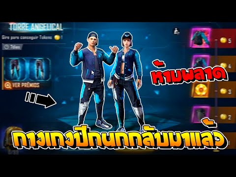 ฟีฟายmax