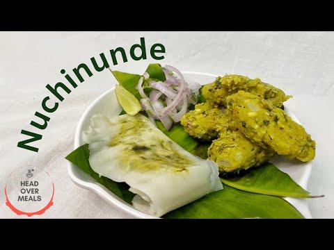 Nuchinunde Recipe | ನುಚ್ಚಿನುಂಡೆ ರೆಸಿಪಿ | Steamed Lentil Dumplings | Nucchina Unde | Karnataka Style