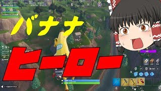 【Fortnite】建築ゆっくり勢たちのフォートナイト実況 part13