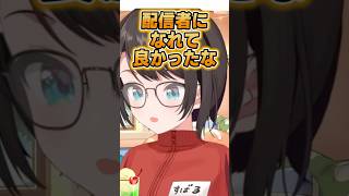 感情パワーが人の2倍あるスバルｗｗ【ホロライブ切り抜き/大空スバル】