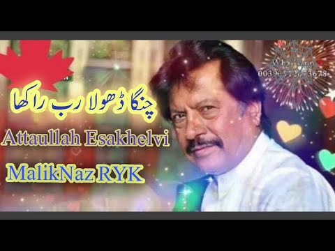 Changa dhola rab rakha by Attullah Khan Essa khelvi