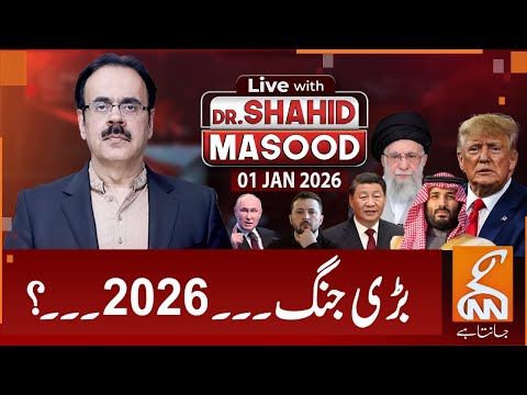 LIVE With Dr. Shahid Masood | Big War in 2026? | 01 JAN 2026 | GNN