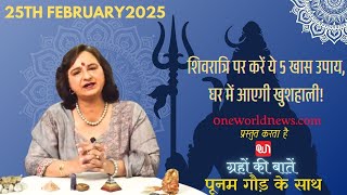 कैसा रहेगा आपका दिन, क्या कहता है आज आपका भाग्य?