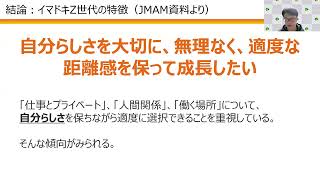 2025/1/20 20代向け転職支援の方法論（森田回）