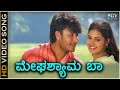 Meghashyama Baa Song HD Video Dharma Movie Darshan Sindhu Menon Rajesh Krishnan Nanditha