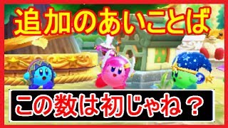 ジェムリンゴ100個も あいことば 特典全集 スーパーカービィハンターズ実況 تنزيل الموسيقى Mp3 مجانا