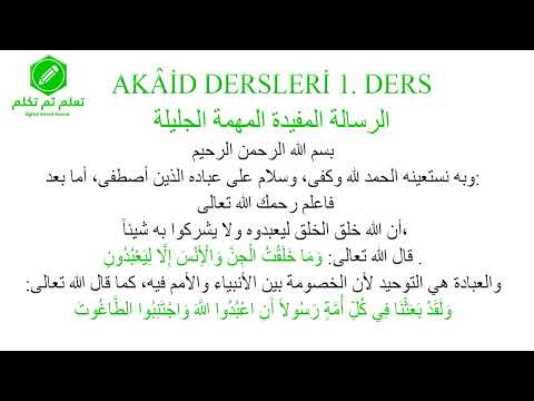 AKAİD DERSLERİ 1. DERS الرسالة المفيدة المهمة الجليلة (SES PROBLEMİ 5.DERSTEN SONRA DÜZELTİLMİŞTİR)
